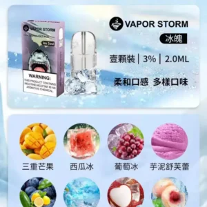 VAPOR STORM風暴-五代煙彈-通用4-5代主機