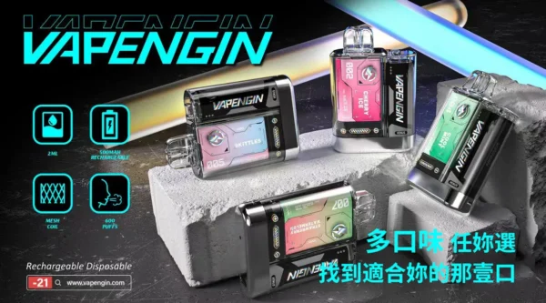 VENUS金星-電子煙主機-可換煙彈