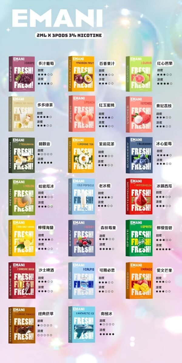 Emani依馬尼-一代煙彈-通用一代主機