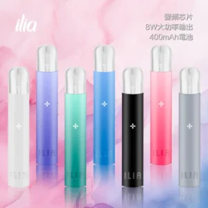 ILIA哩啞-電子煙一代主機-通用一代煙彈