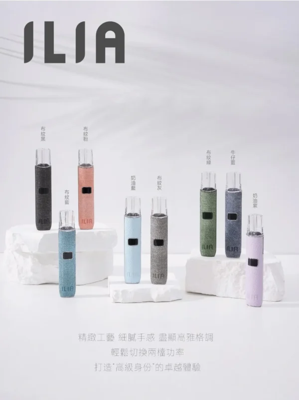 ILIA哩亞-布紋電子煙一代主機-通用一代煙彈