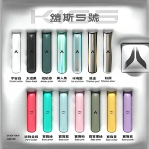 KIS5鎧斯-電子煙一代主機-通用一代煙彈