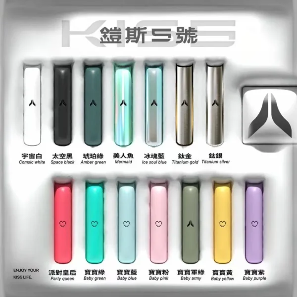 KIS5鎧斯-電子煙一代主機-通用一代煙彈