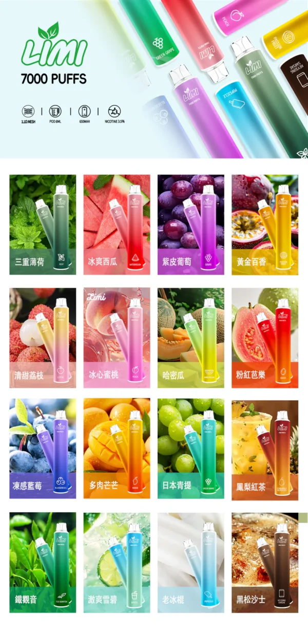 LIMI-7000口性拋棄式電子煙-原裝正品