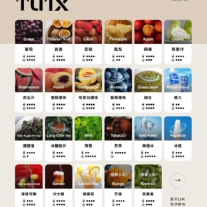 TUTX-一代煙彈-通用一代主機