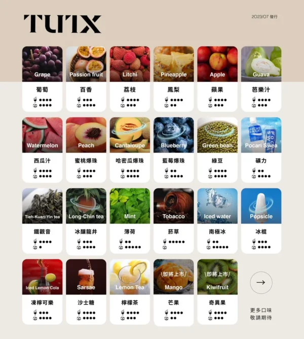 TUTX-一代煙彈-通用一代主機