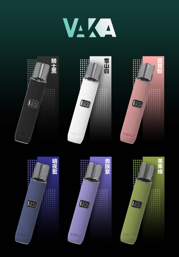 VAKA-電子煙皮革系列一代主機-通用一代煙彈