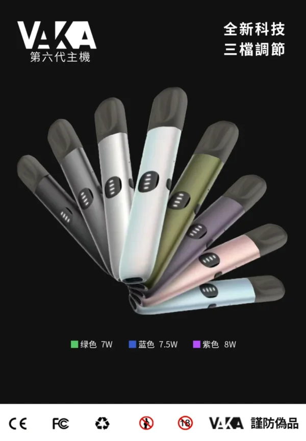 VAKA-五代主機-通用rexl 4-五代煙彈-購買VAKA5五代煙彈贈送主機