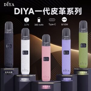 DIYA叮啞-皮革電子煙主機-通用一代煙彈
