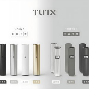 TUTX-電子煙皮革一代主機-通用一代煙彈