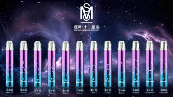 MOS爅嘶-一代十二星座發光主機-通用一代煙彈