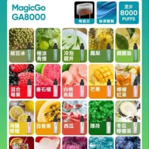 RELX悅刻-GA8000口拋棄式電子煙-陶瓷霧化芯